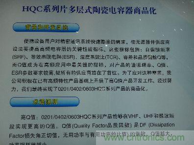 宇陽成功實現(xiàn)0201、0402、0603高Q值MLCC商品化