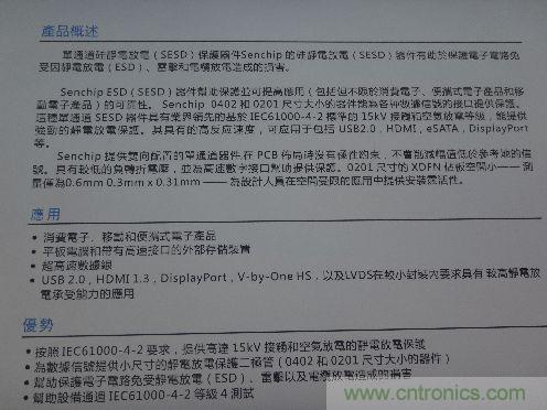 晟芯SESD可保護USB2.0、HDMI 1.3和DP高速數(shù)據(jù)接口