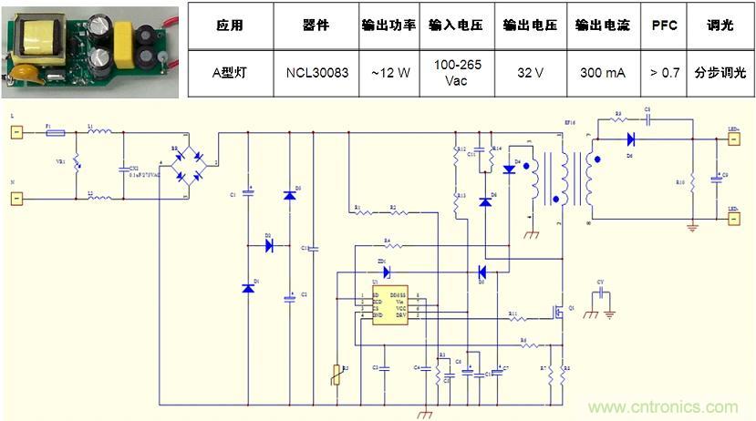 基于NCL30082/3的初級端反饋、分步調(diào)光、反激A型燈LED驅(qū)動器設(shè)計