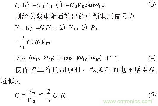 CMOS雙平衡混頻器設計實例：公式3、4、5