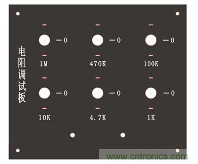 自制電阻調(diào)試板，你一定用得到！