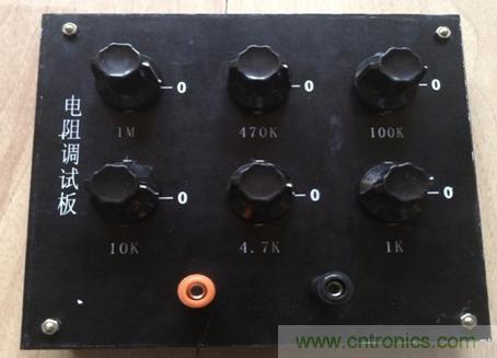 電阻調(diào)試板DIY，你一定用得到！