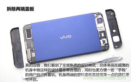 全球最??！5.75mm Hi-Fi手機(jī)vivo X3真機(jī)拆解