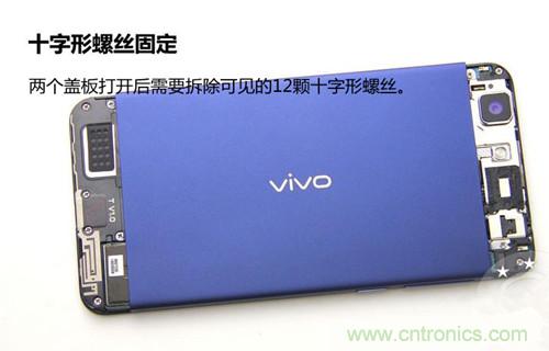 全球最??！5.75mm Hi-Fi手機(jī)vivo X3真機(jī)拆解