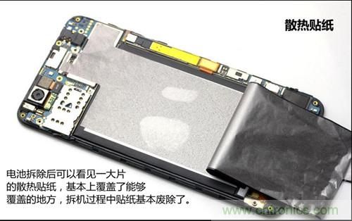 全球最??！5.75mm Hi-Fi手機(jī)vivo X3真機(jī)拆解