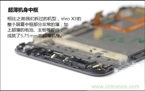 全球最??！5.75mm Hi-Fi手機(jī)vivo X3真機(jī)拆解