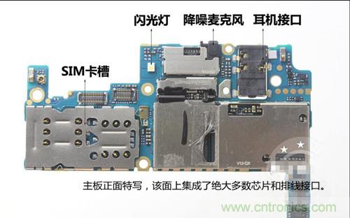 全球最??！5.75mm Hi-Fi手機(jī)vivo X3真機(jī)拆解
