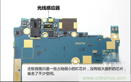 全球最??！5.75mm Hi-Fi手機(jī)vivo X3真機(jī)拆解