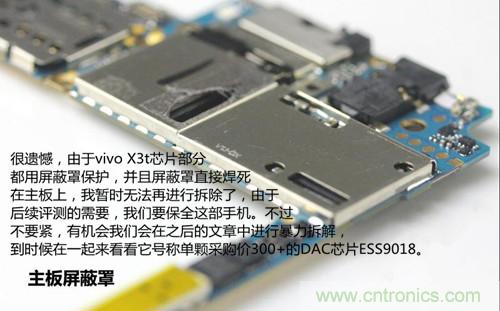 全球最??！5.75mm Hi-Fi手機(jī)vivo X3真機(jī)拆解