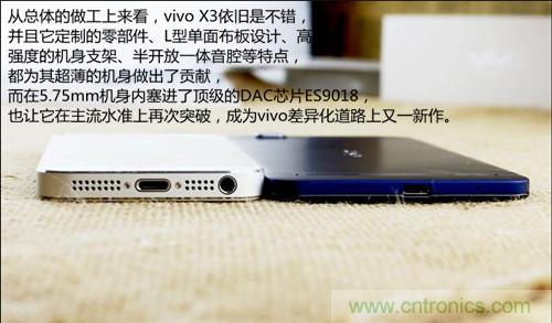 全球最??！5.75mm Hi-Fi手機(jī)vivo X3真機(jī)拆解