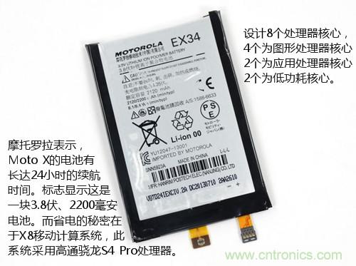 揭秘八核X8 SoC真面目，智能手機Moto X詳細拆解！