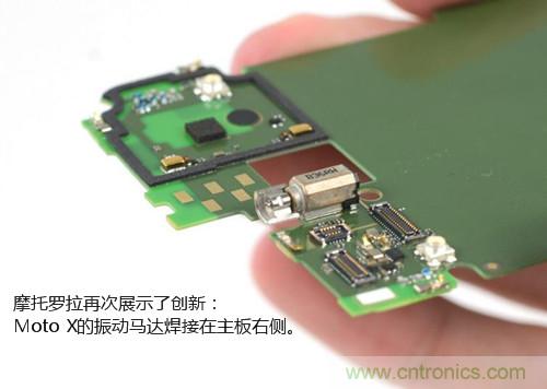 揭秘八核X8 SoC真面目，智能手機Moto X詳細拆解！