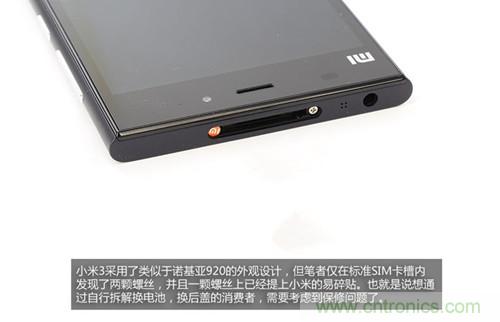 完爆三星Note 3，小米3移動(dòng)版工程機(jī)拆解！