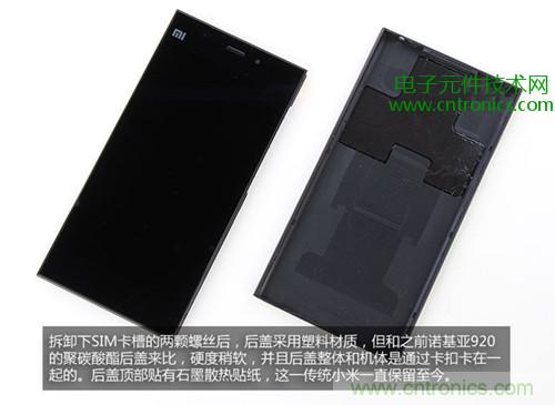 完爆三星Note 3，小米3移動(dòng)版工程機(jī)拆解！