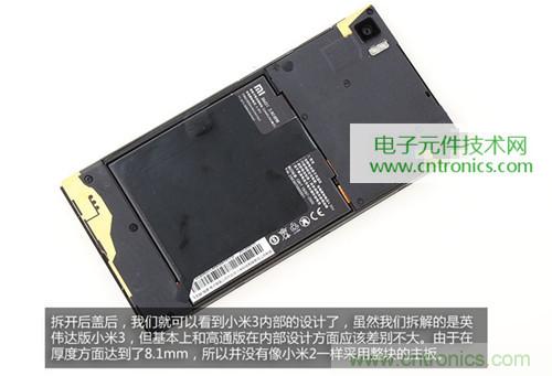 完爆三星Note 3，小米3移動(dòng)版工程機(jī)拆解！