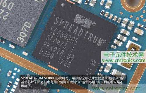 完爆三星Note 3，小米3移動(dòng)版工程機(jī)拆解！
