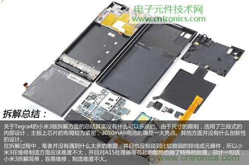完爆三星Note 3，小米3移動(dòng)版工程機(jī)拆解！