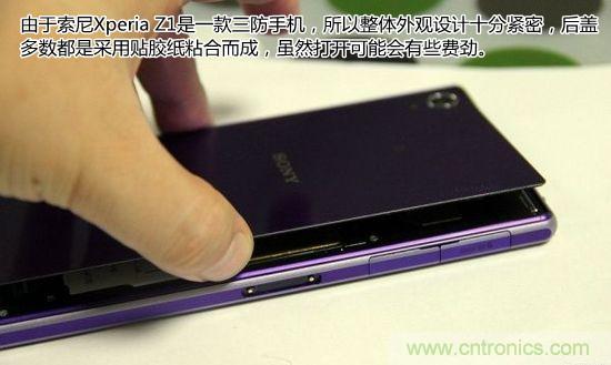 索尼Xperia Z1內(nèi)部設(shè)計(jì)拆解揭秘！