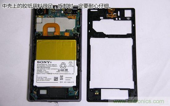 索尼Xperia Z1內(nèi)部設(shè)計(jì)拆解揭秘！