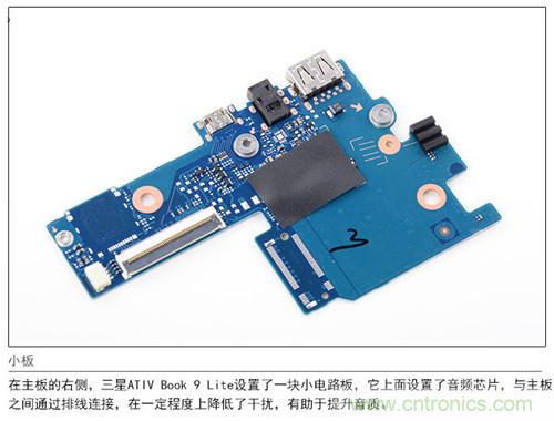 三星ATIV Book 9 Lite拆解：內(nèi)外兼修，做工優(yōu)秀