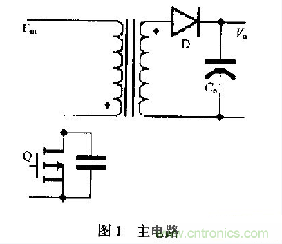 低EMI、高效的零電壓開關(guān)反激式開關(guān)電源設(shè)計(jì)