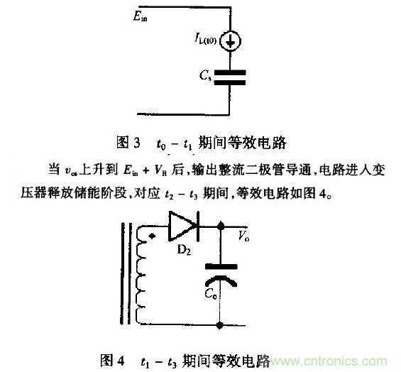 低EMI、高效的零電壓開關(guān)反激式開關(guān)電源設(shè)計(jì)