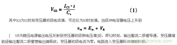 低EMI、高效的零電壓開關(guān)反激式開關(guān)電源設(shè)計(jì)