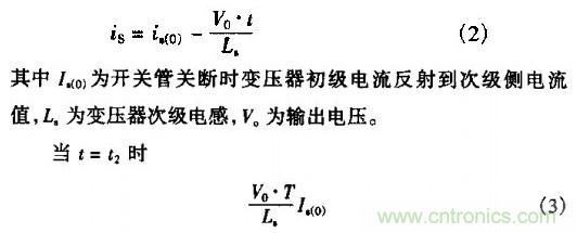 低EMI、高效的零電壓開關(guān)反激式開關(guān)電源設(shè)計(jì)