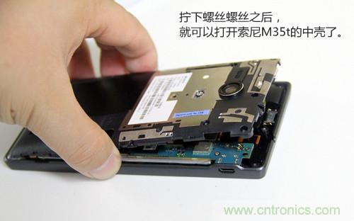 拆解4G新機索尼M35t：用料十足，易于維修