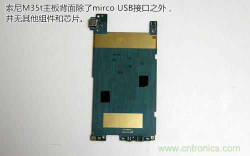 拆解4G新機索尼M35t：用料十足，易于維修