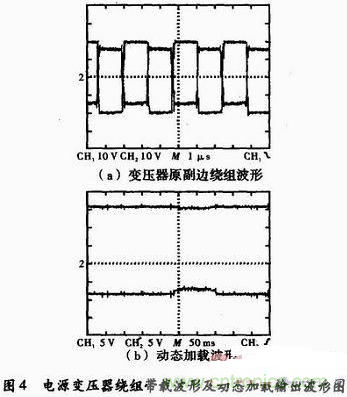 高效、可靠的緊湊型DCDC隔離電源電路設(shè)計(jì)