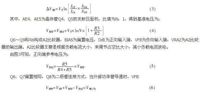 一款低功耗、低成本的白光LED驅(qū)動(dòng)芯片設(shè)計(jì)