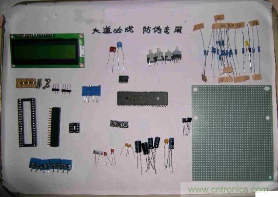 制作所需的元器件如下圖所示；