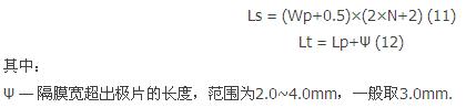 盤(pán)點(diǎn):鋰離子電池設(shè)計(jì)中不得不知的那些公式