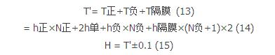 盤(pán)點(diǎn):鋰離子電池設(shè)計(jì)中不得不知的那些公式