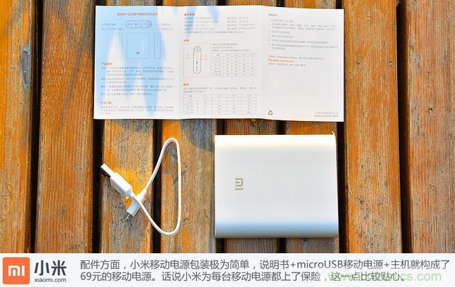 69元小米移動電源拆解，超高性價比有什么秘密？