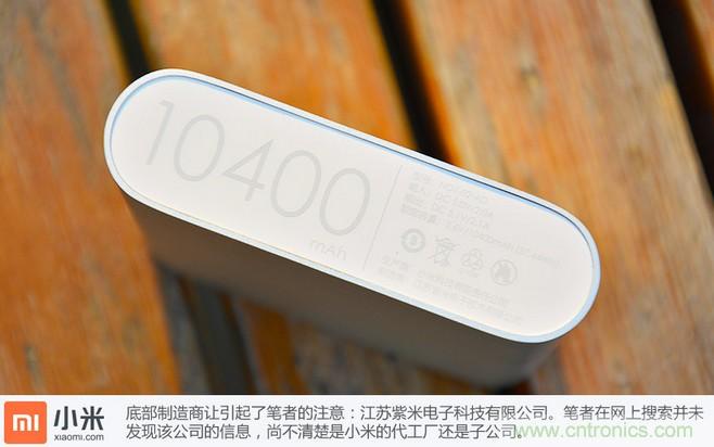 69元小米移動電源拆解，超高性價比有什么秘密？