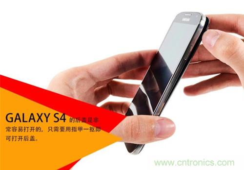 大神級S4拆機分析，小伙伴們驚呆了！