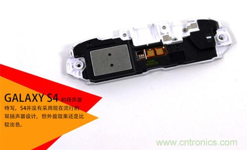 大神級S4拆機分析，小伙伴們驚呆了！