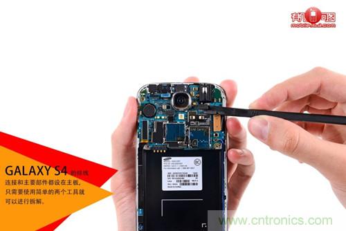 大神級S4拆機分析，小伙伴們驚呆了！