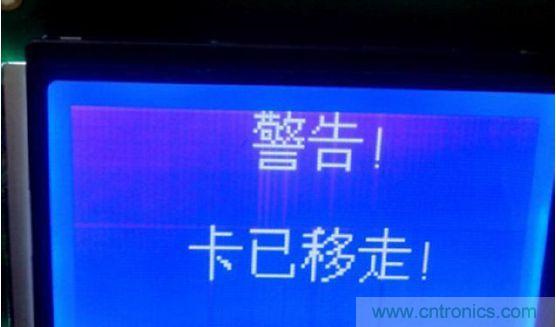 用戶移走卡，蜂鳴器長鳴