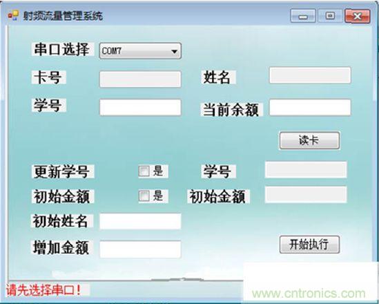 選擇串口后，按鈕可操作