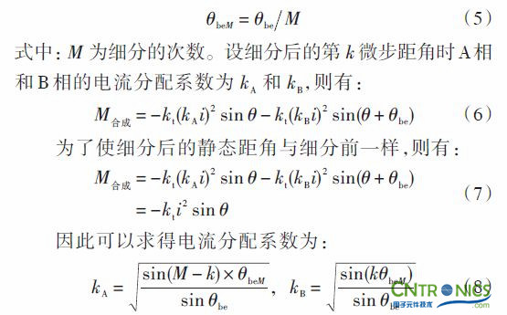 實用技術(shù):利用FPGA技術(shù)設(shè)計設(shè)計步進電機系統(tǒng)