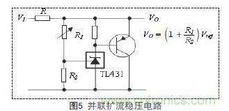 牛人支招！基于TL431的線性精密穩(wěn)壓電源的設(shè)計(jì)