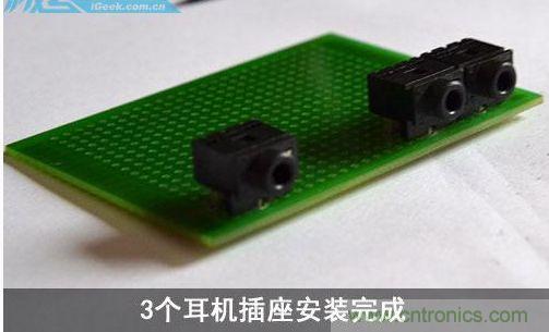 DIY：自制超炫音頻分配器，實現(xiàn)音箱共用