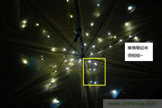 創(chuàng)意DIY！送女朋友的絕妙禮物，LED星光傘！