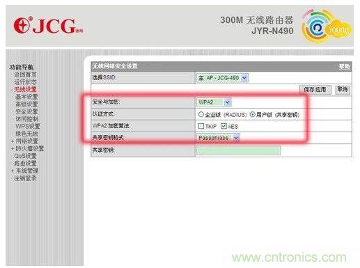 對(duì)于一般家庭來(lái)說(shuō)，選擇WPA2用戶級(jí)認(rèn)證方式即可