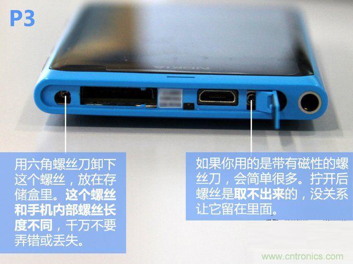 拆解諾基亞Lumia800,做工依舊精細(xì)！