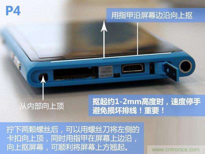 拆解諾基亞Lumia800,做工依舊精細(xì)！