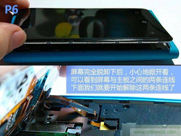 拆解諾基亞Lumia800,做工依舊精細(xì)！